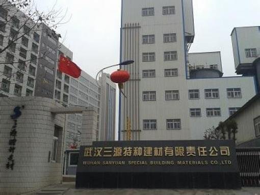 三源特种建材