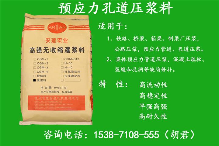武汉东西湖孔道压浆剂价格与厂家分析 特种建材优选指南